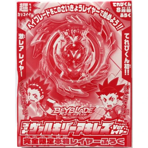 God Valkyrie Version Rouge - Edition limitée Corocoro